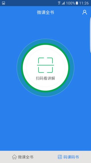 微課詞典手機版下載指南 91手游網應用軟件服務全面解析